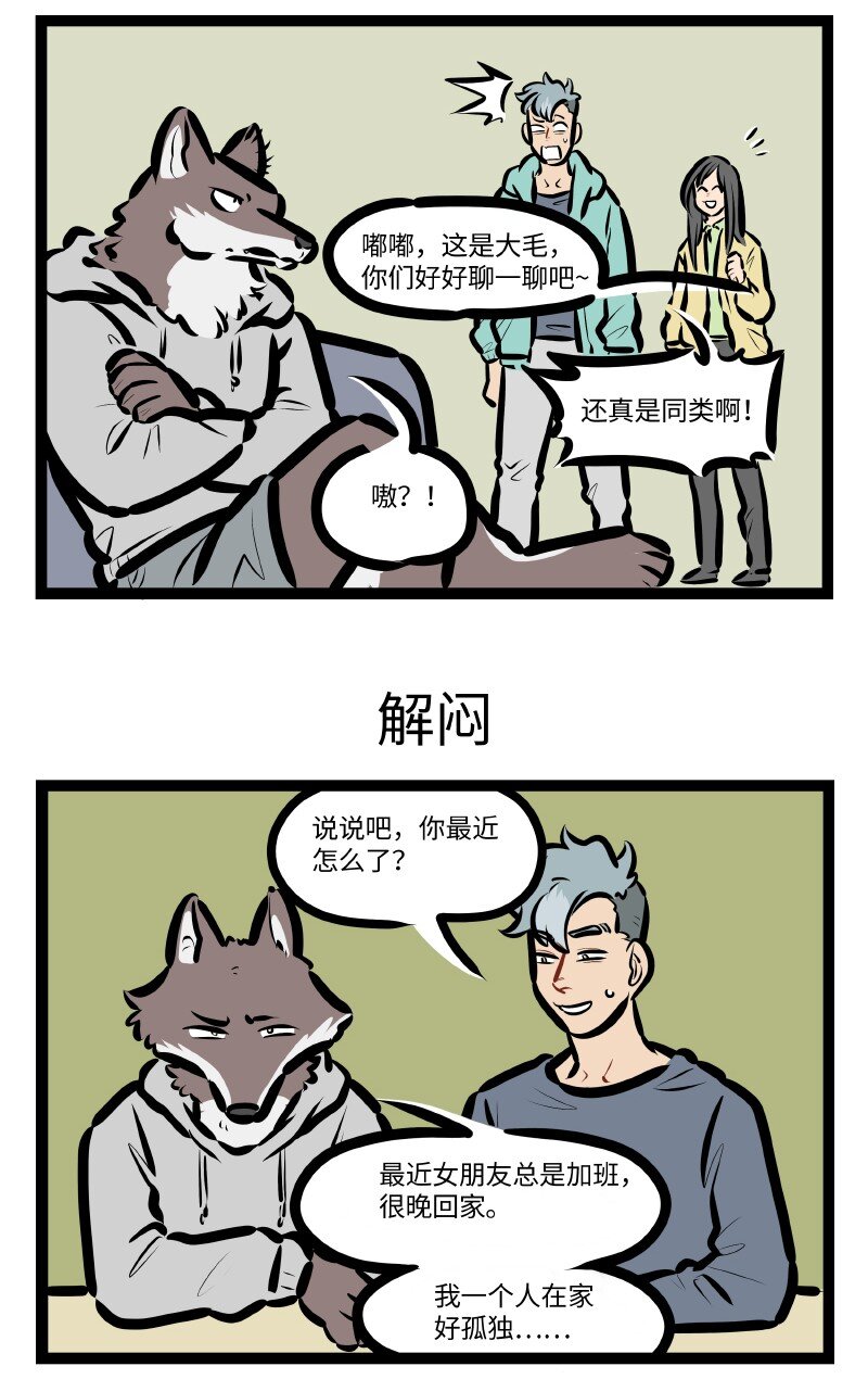 1031万圣街艾勒的家人漫画,第589话 同类1图