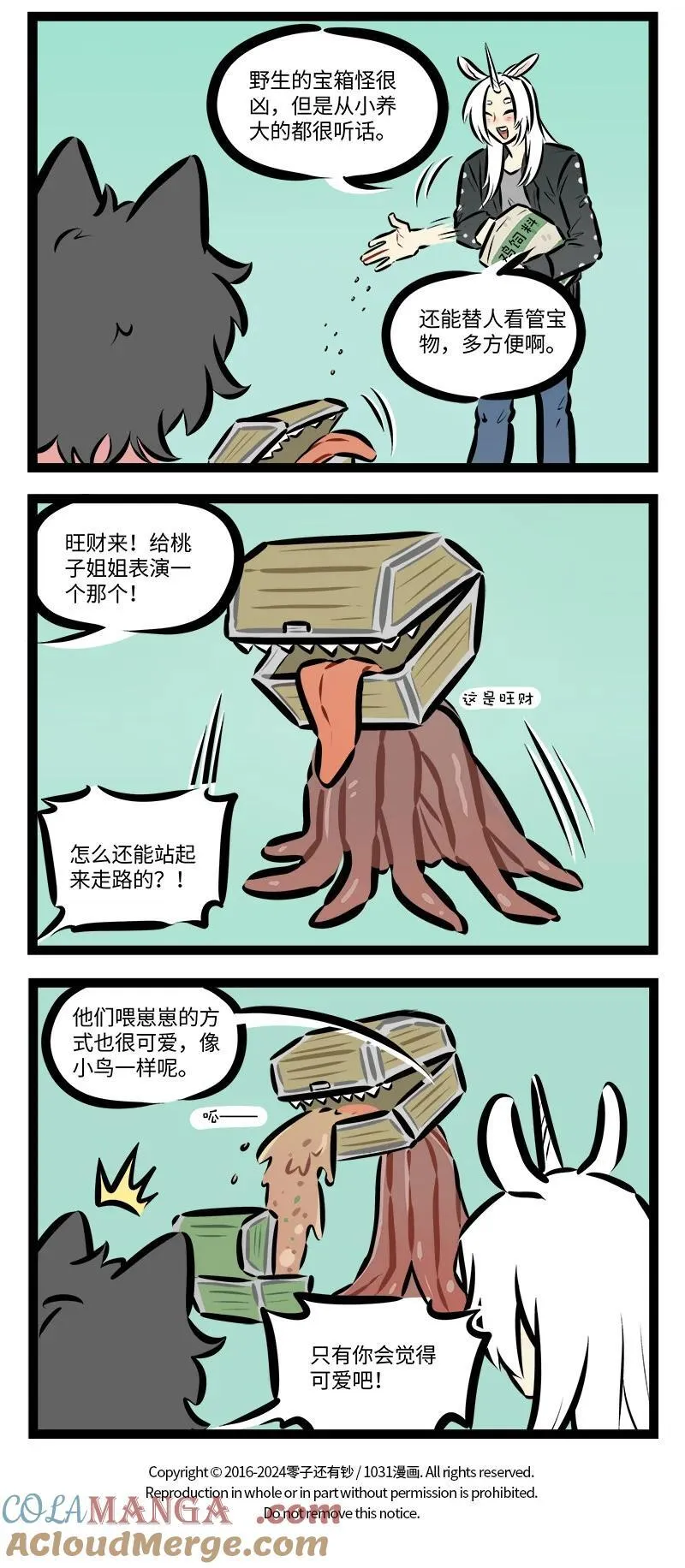 1031万圣街艾勒的家人漫画,第821话 新生命2图