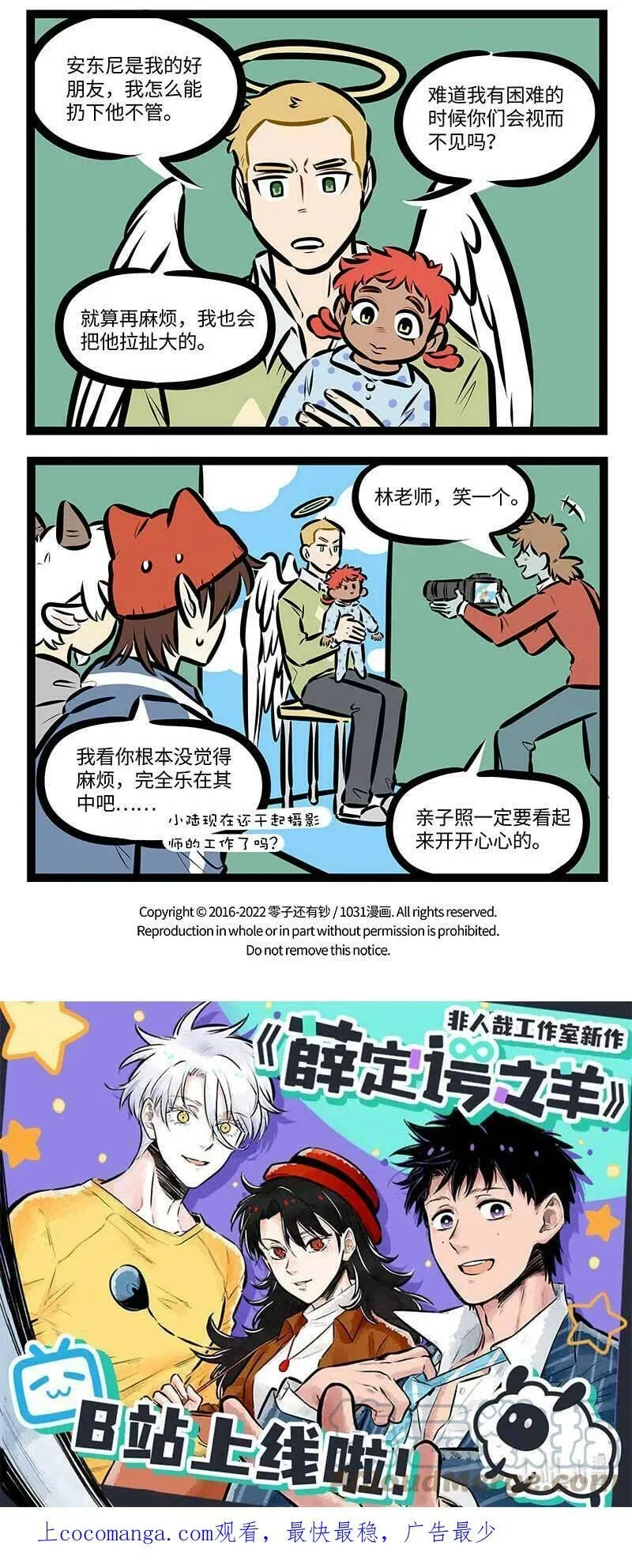 1031万圣街艾勒的家人漫画,第686话 变化2图