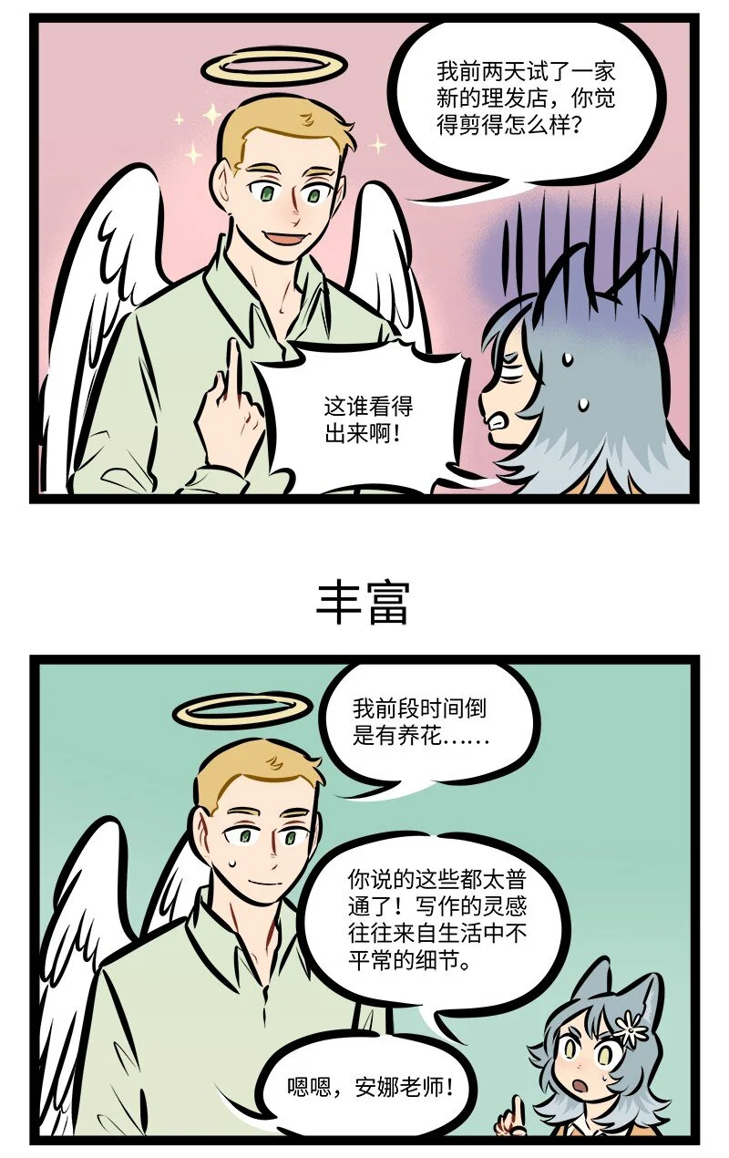 1031万圣街漫画微博漫画,第767话 素材1图