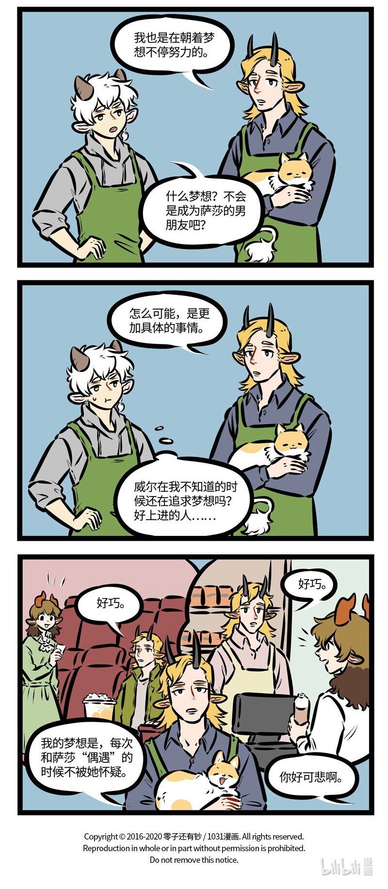1031万圣街漫画免费全集阅读漫画,第464话 方案2图
