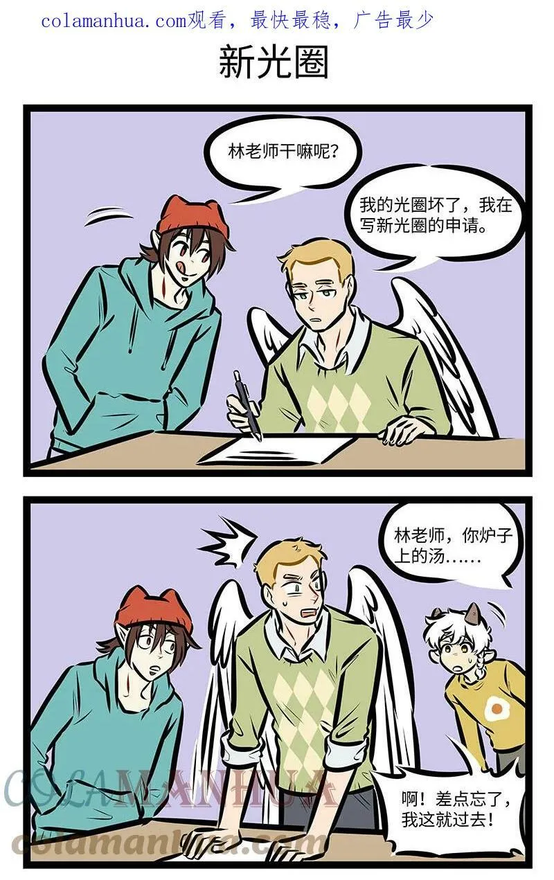 1031万圣街漫画微博漫画,第700话 维修1图