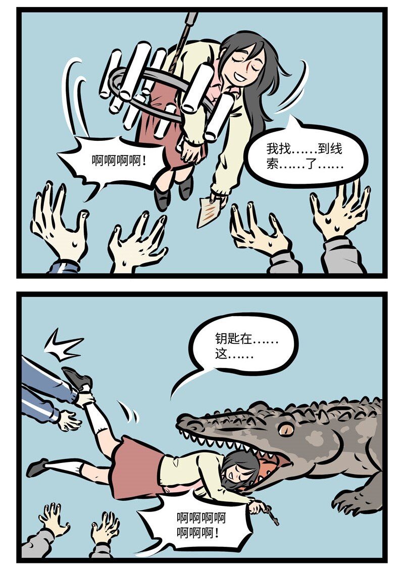 1031事件漫画,第367话 季节限定总显得更珍贵一些。2图