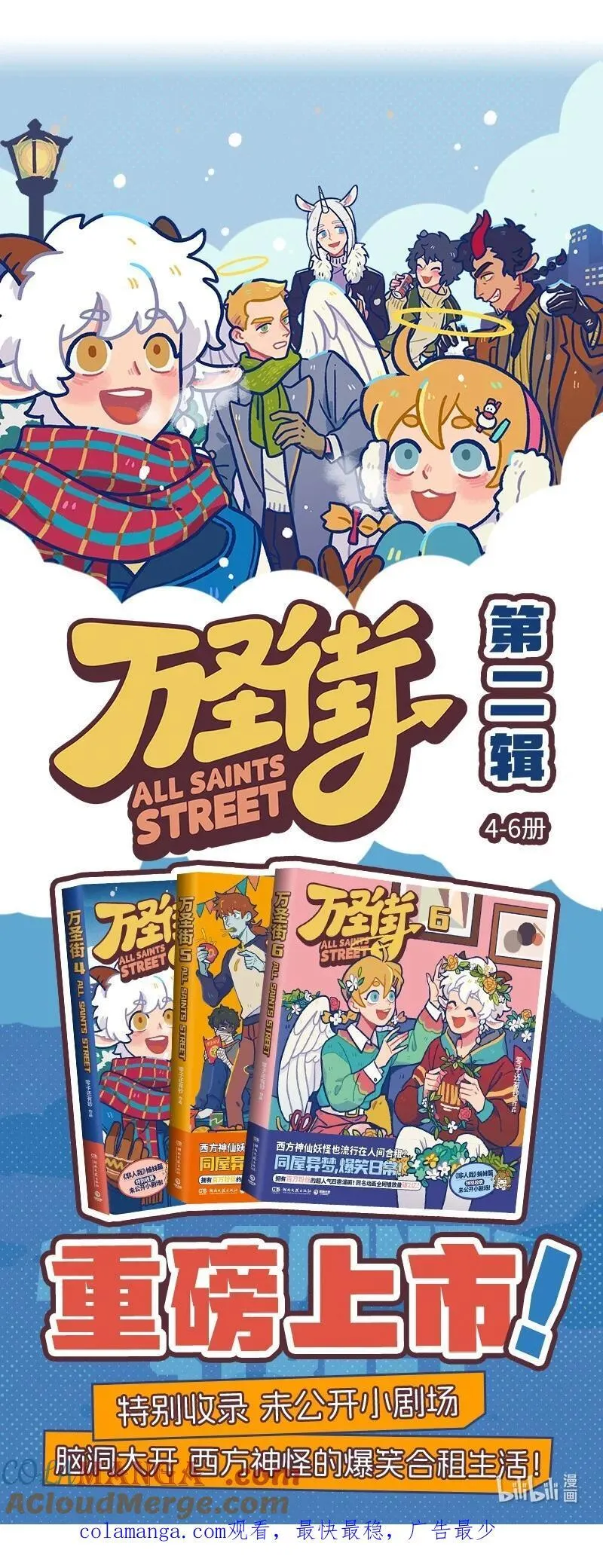 1031万圣街艾勒的家人漫画,第821话 新生命1图