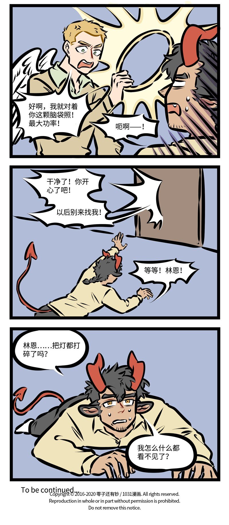 1031万圣街艾勒的家人漫画,第398话 打扫2图