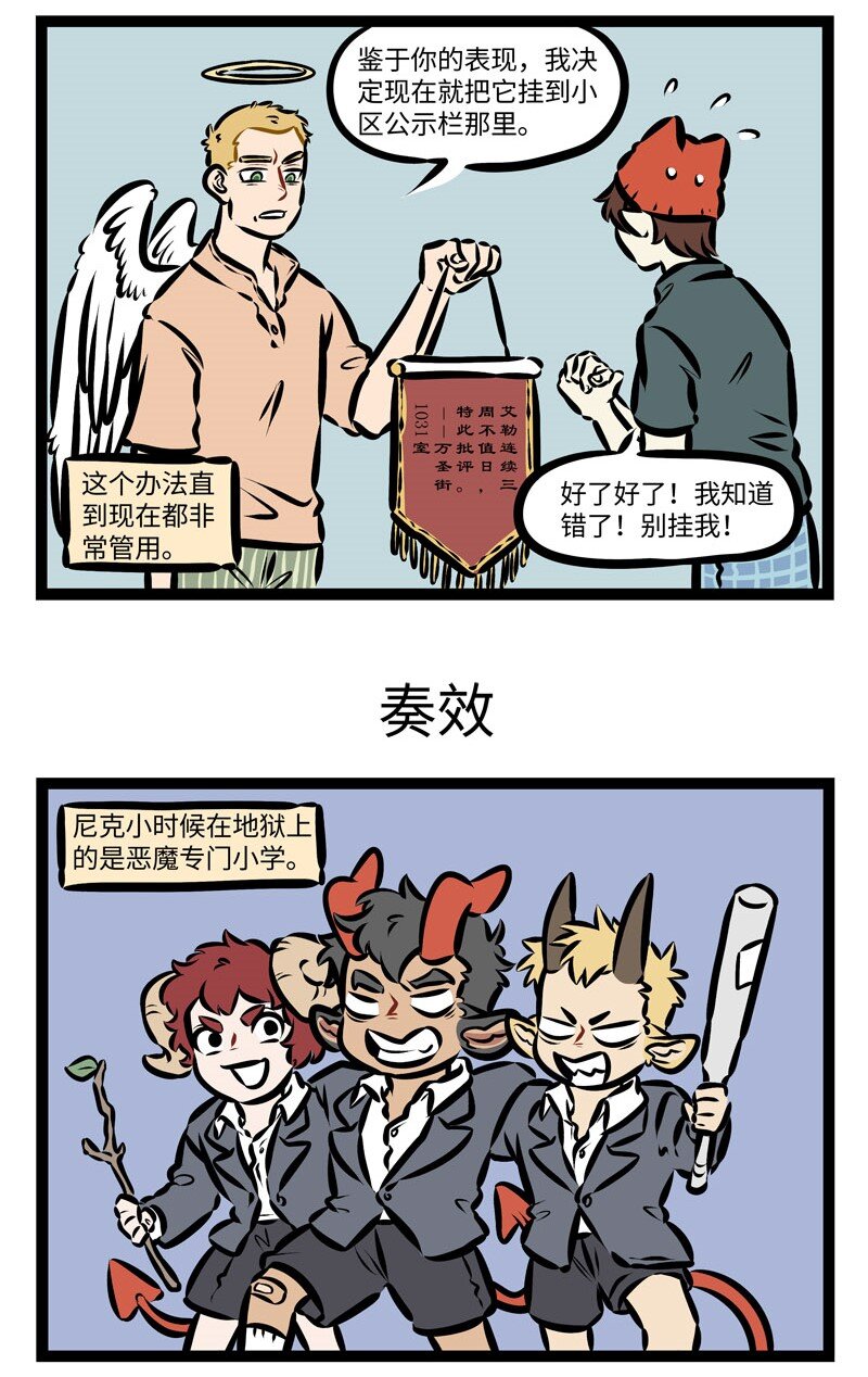 1031万圣街艾勒的家人漫画,第338话 我们的口号是，以不变应万变。1图