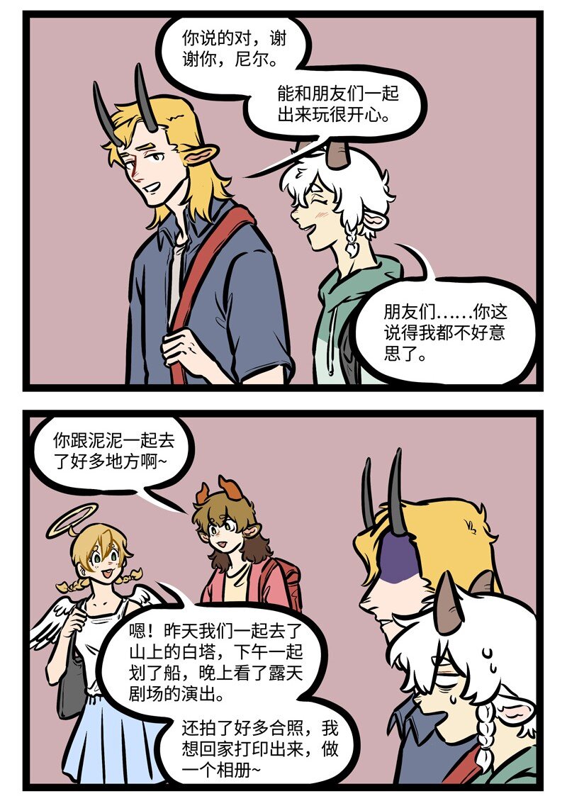 1031万圣街艾勒的家人漫画,第445话 回忆2图