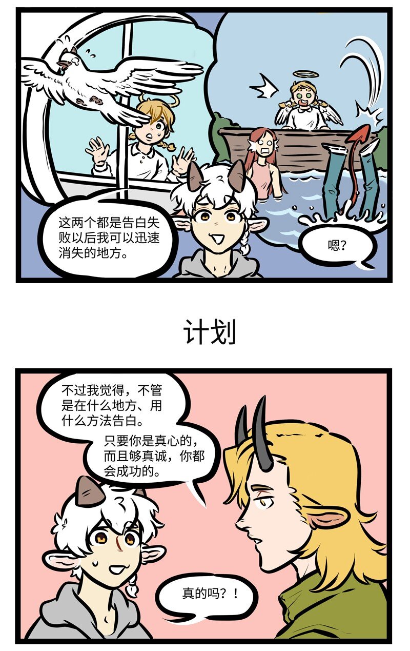 1031万圣街漫画微博漫画,第493话 选择1图