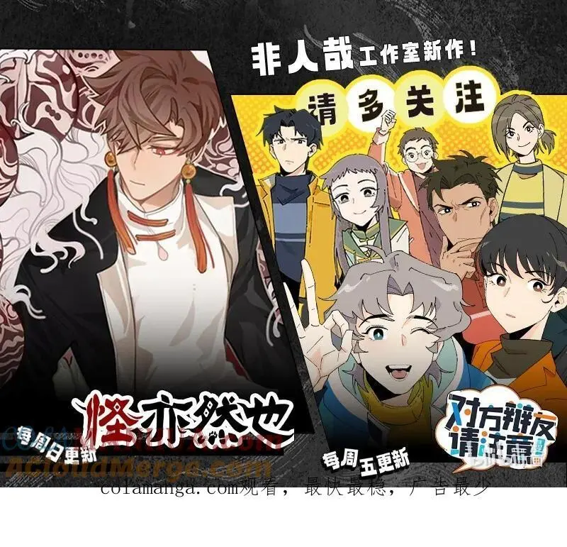 1031万圣街艾勒的家人漫画,第789话 梦之魔1图