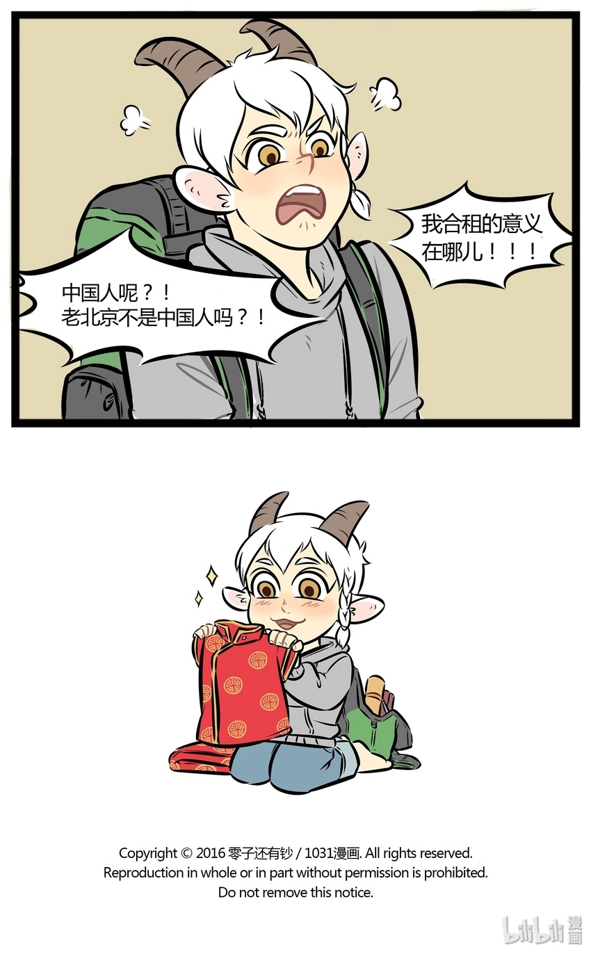 1031万圣街漫画微博漫画,【第1话】 大家好，我叫包泥泥。1图
