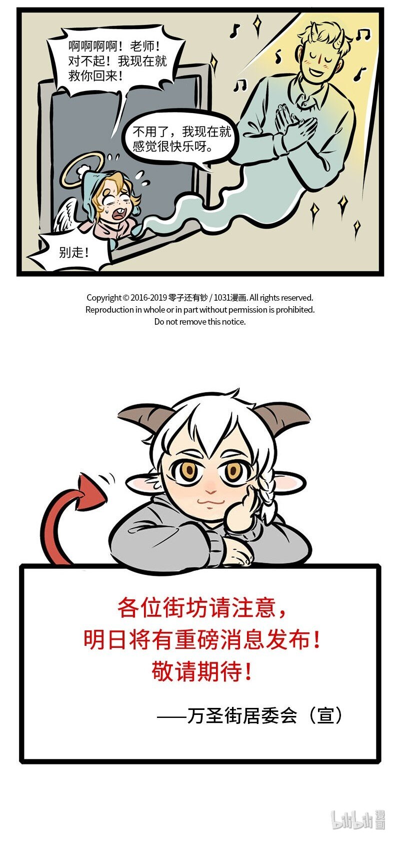 1031万圣街漫画全集免费阅读全文漫画,第280话 头悬梁，锥刺股，期末保过九十五。1图