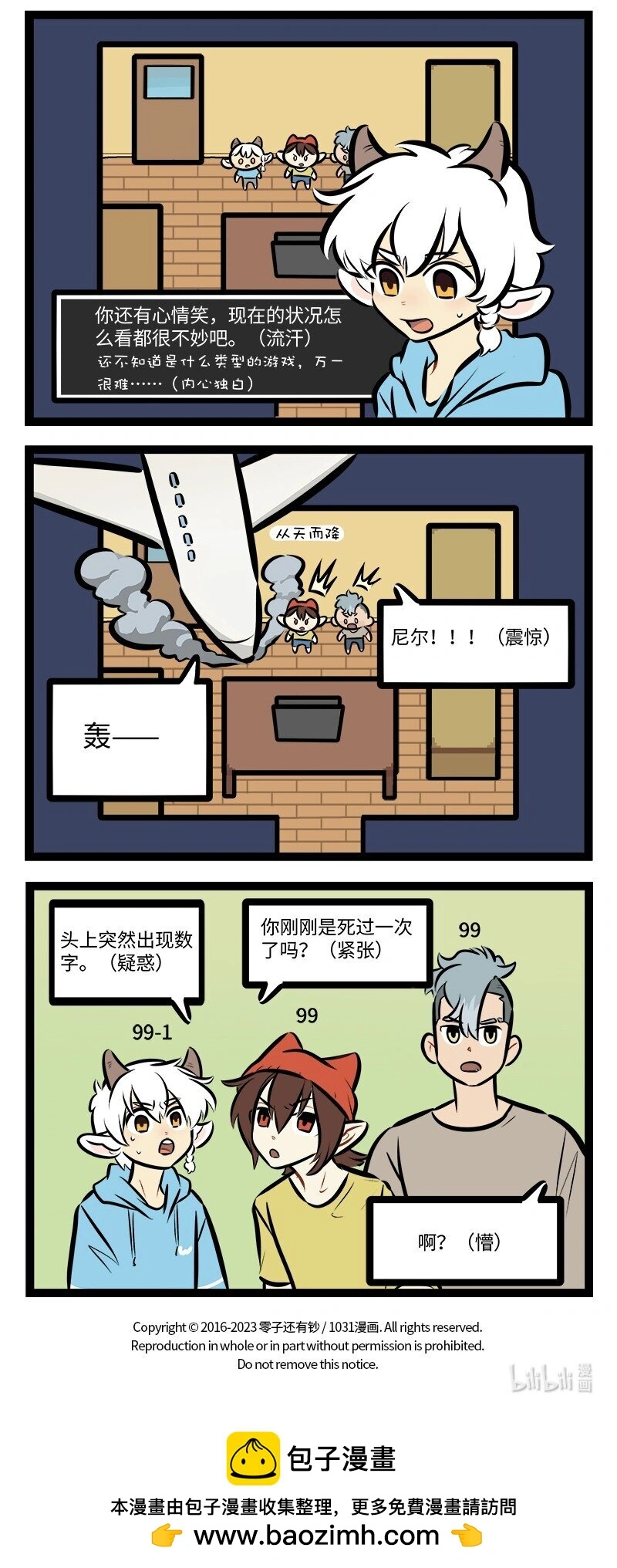 1031万圣街漫画微博漫画,第769话 神秘游戏2图