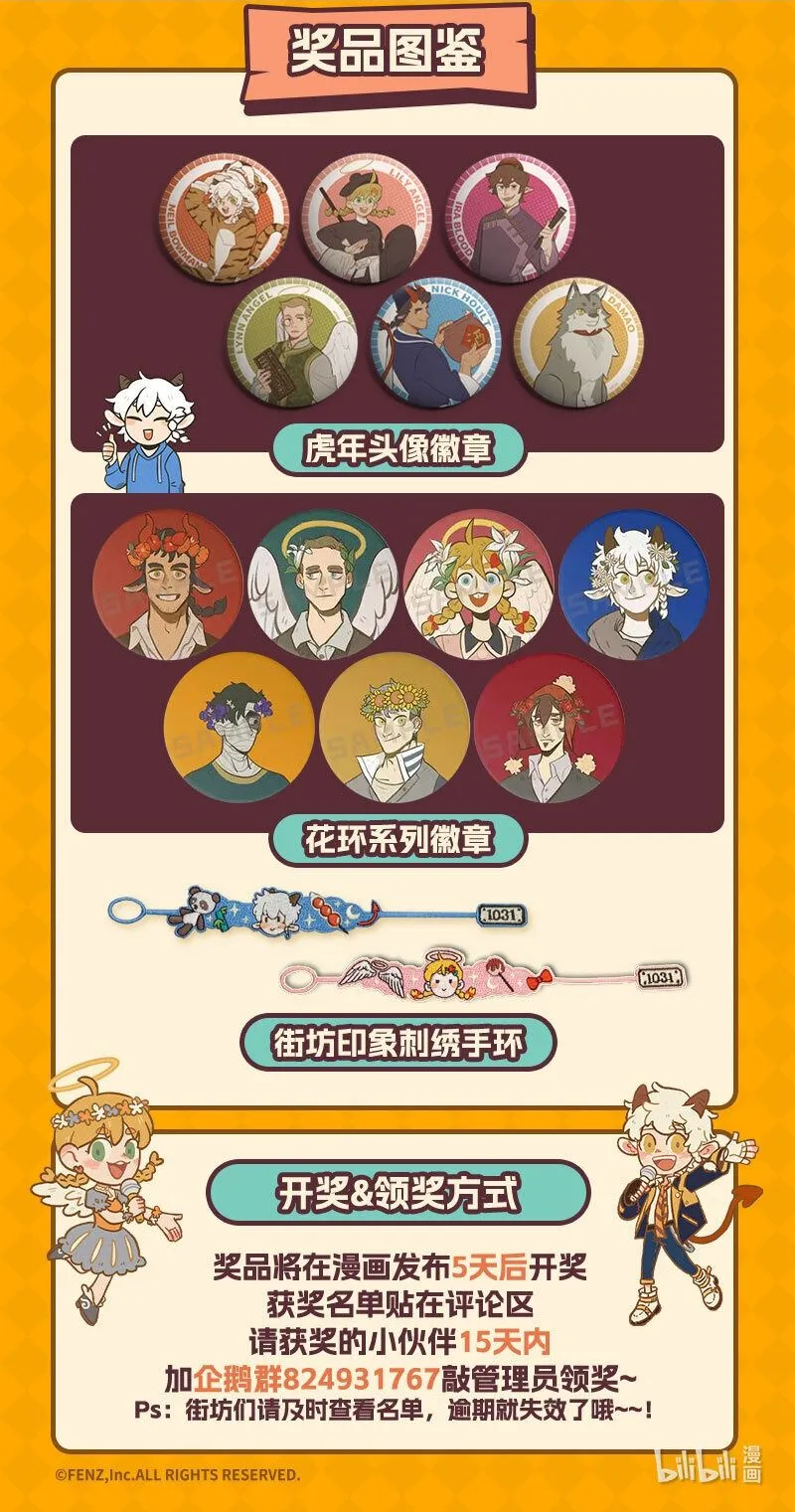 10312怎么简便计算漫画,抽奖活动 为期一个半月2图