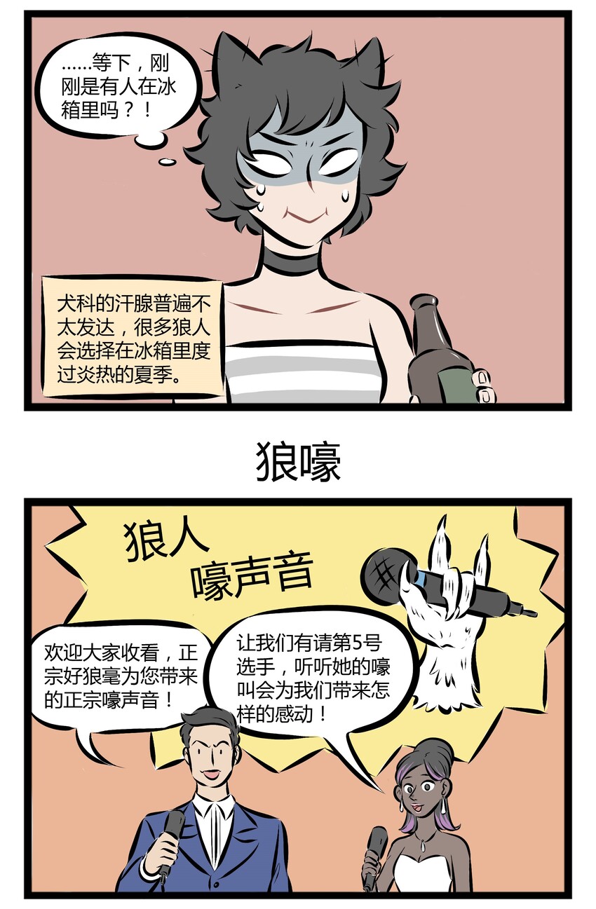 1031万圣街漫画微博漫画,【第75话】 我的愿望，就是一直叫下去。1图