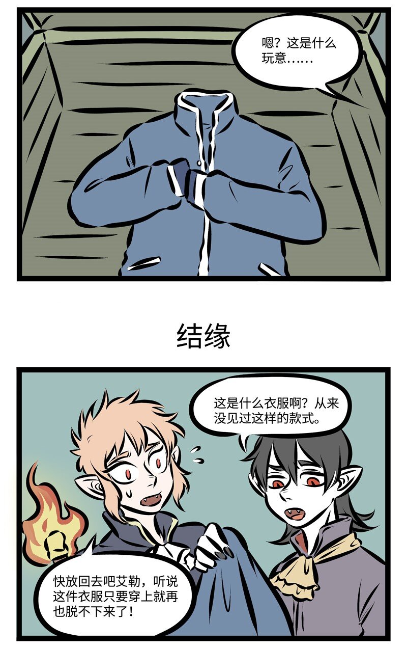1031万圣街漫画微博漫画,第222话 那时的你说，要和我手牵手 ，一起走到时间的尽头 。1图