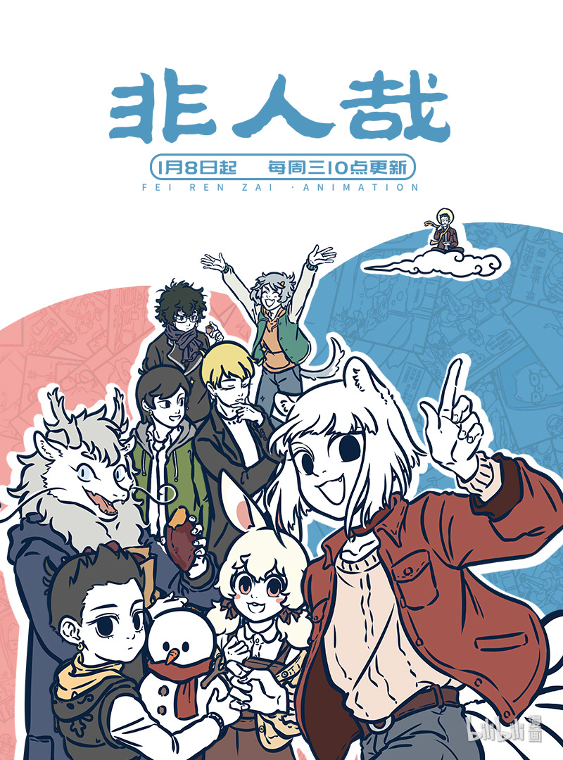 1031万圣街漫画微博漫画,第264话 半夜出去买零食吃会有很多的风险。2图