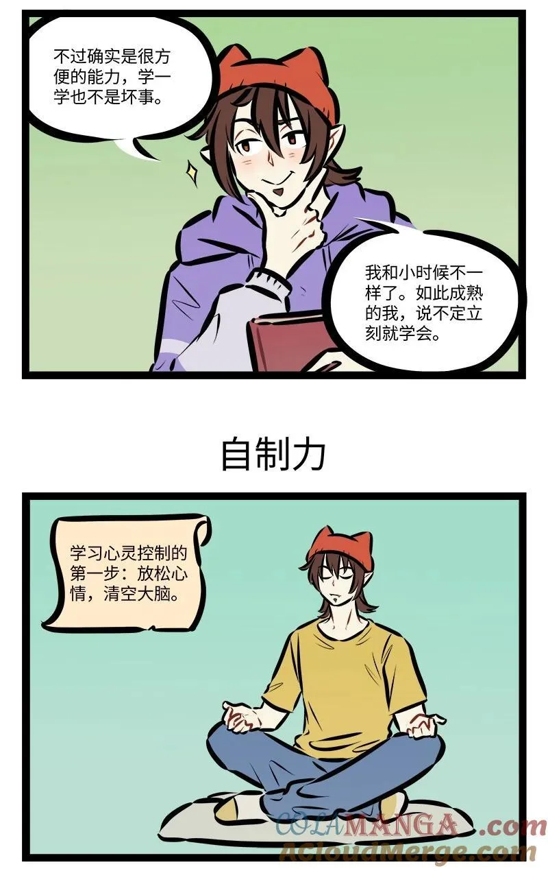 1031万圣街漫画微博漫画,第809话 教学书1图