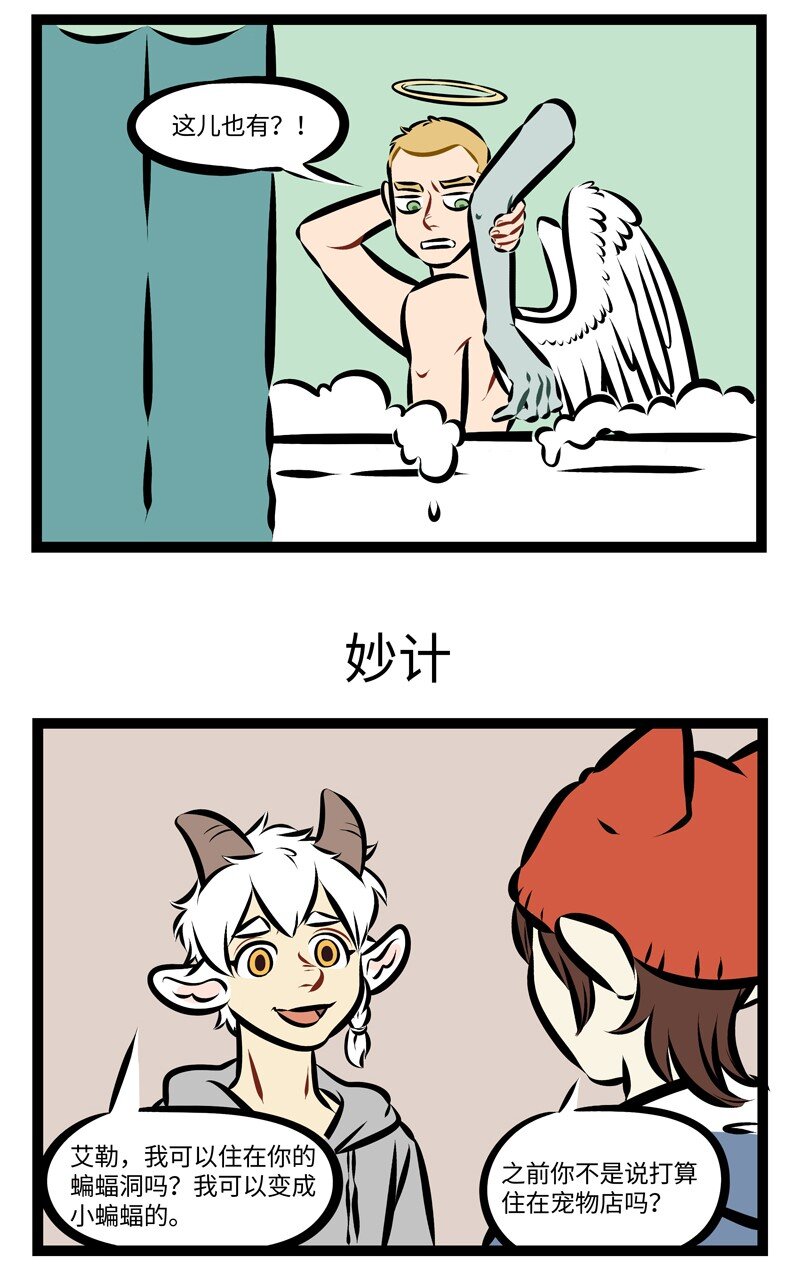 1031万圣街漫画微博漫画,第251话 从今天开始咱们就是小姐妹了。1图