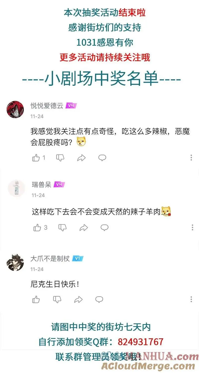 1031万圣街艾勒的家人漫画,第788话 咨询1图