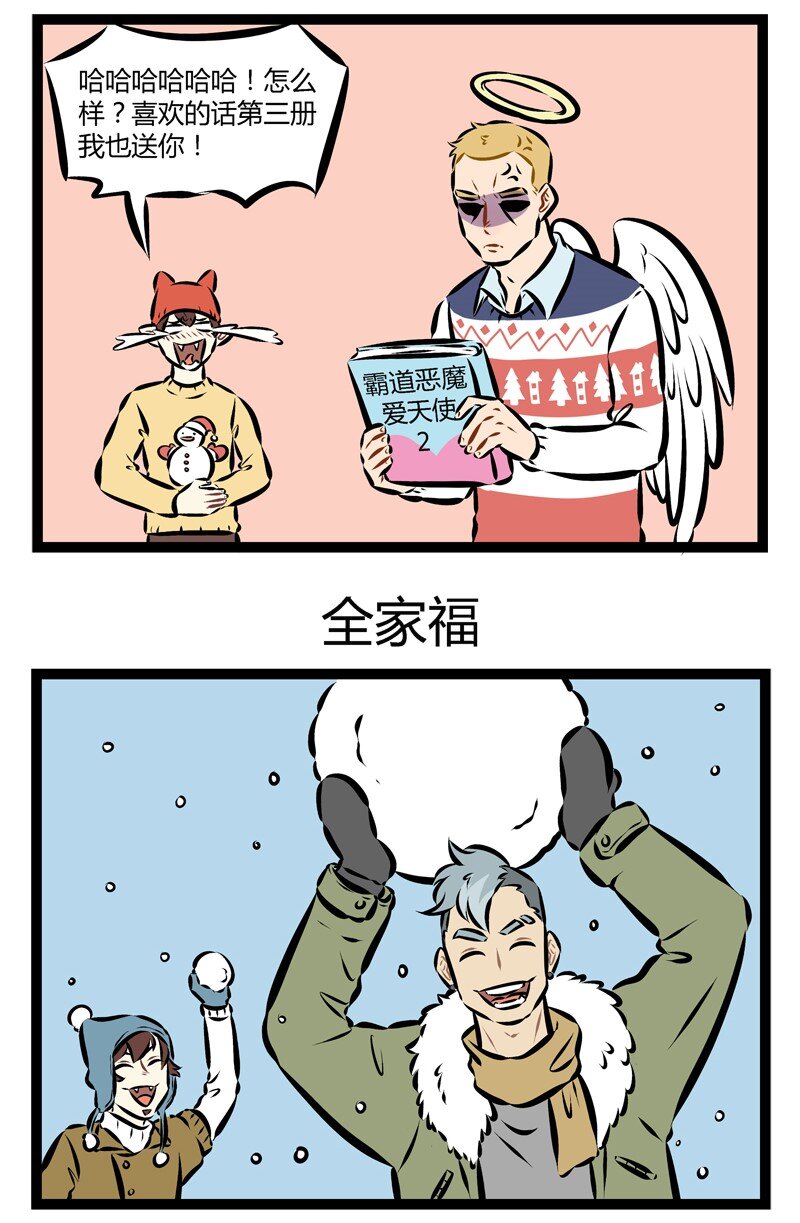 1031万圣街漫画微博漫画,第142话 大家的陪伴就是我们收到的最美好的礼物。1图