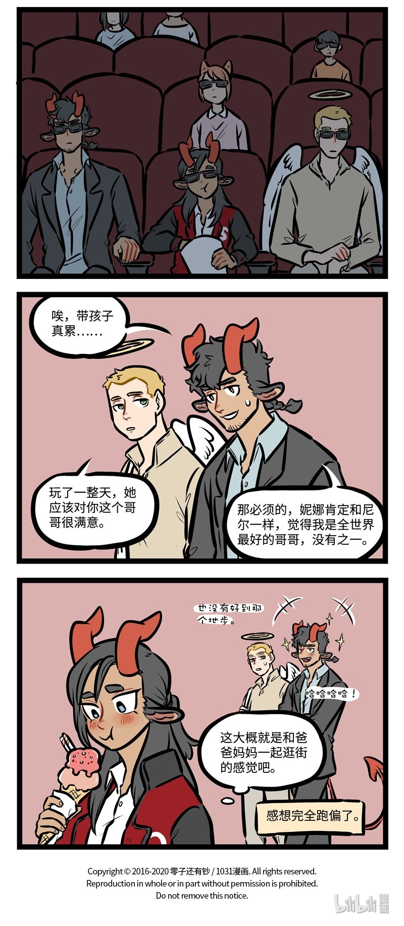 1031万圣街漫画微博漫画,第449话 经验者2图