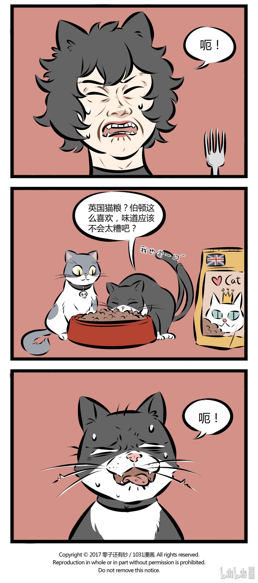 1031万圣街漫画微博漫画,【第48话】 猫毛只有长在猫身上才可爱。 ​​​​2图