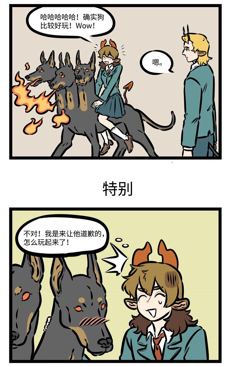 1031万圣街漫画微博漫画,第392话 实话1图