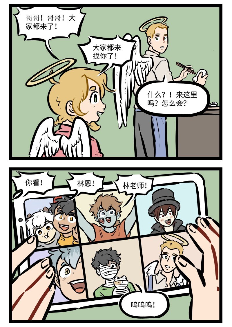 1031万圣街漫画免费全集阅读漫画,特别篇 万圣街幼儿园过年啦2图