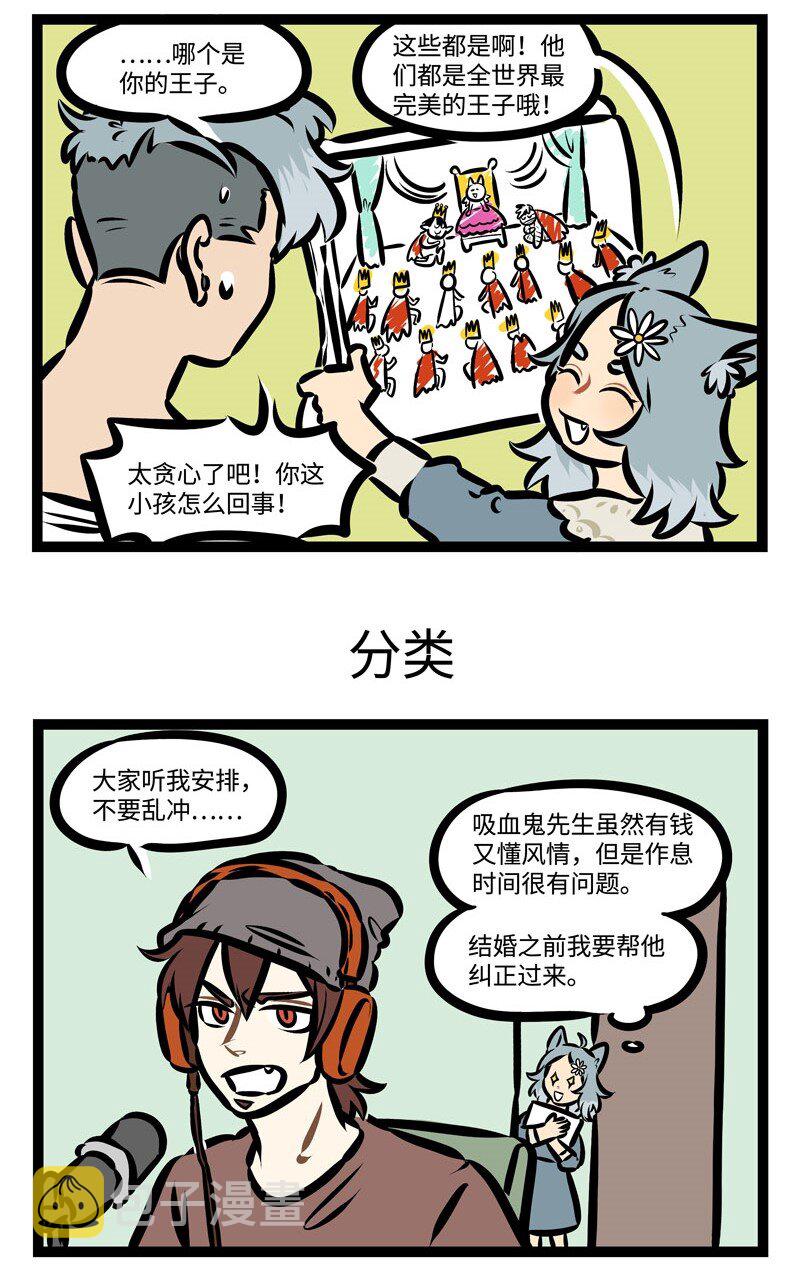 1031万圣街漫画微博漫画,第357话 I want it all，I want it all. And I want it now.1图