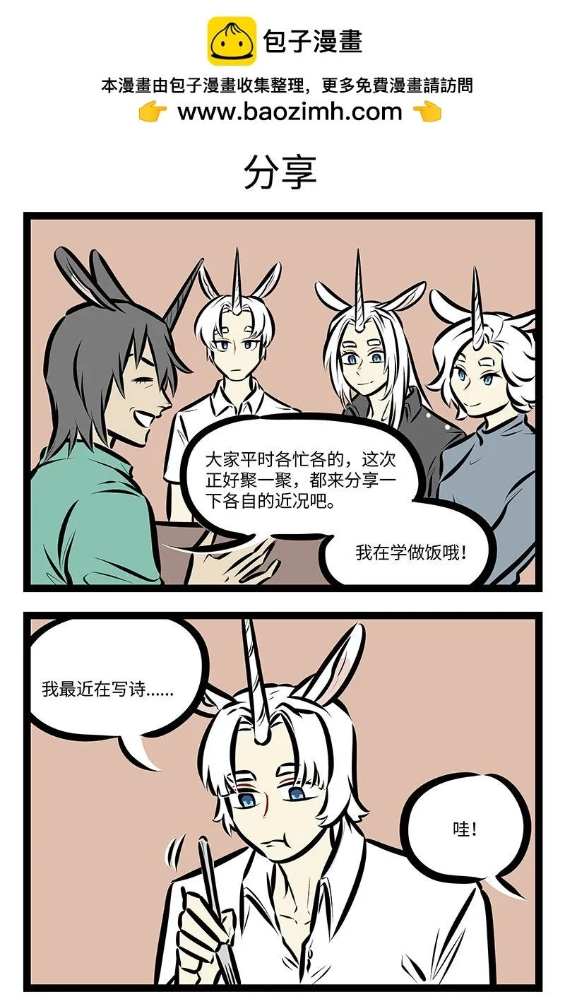 1031万圣街漫画微博漫画,第734话 家书1图