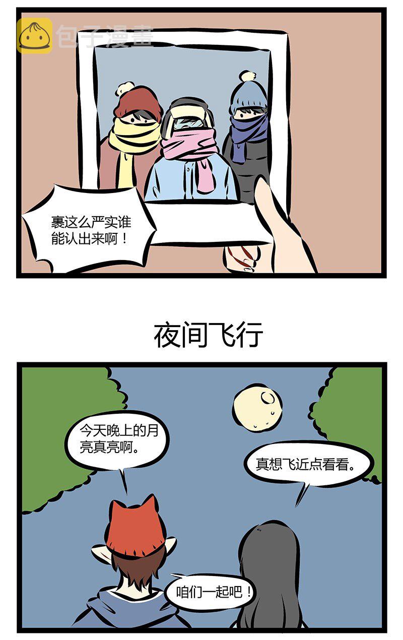 1031事件漫画,第194话 我和你缠缠绵绵翩翩飞，飞跃这红尘永相随。等到秋风尽秋叶落成堆，能陪你一起枯萎也无悔。1图