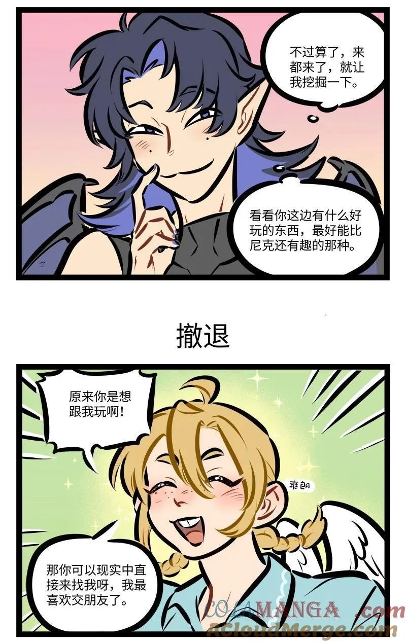 1031万圣街艾勒的家人漫画,第813话 入侵1图