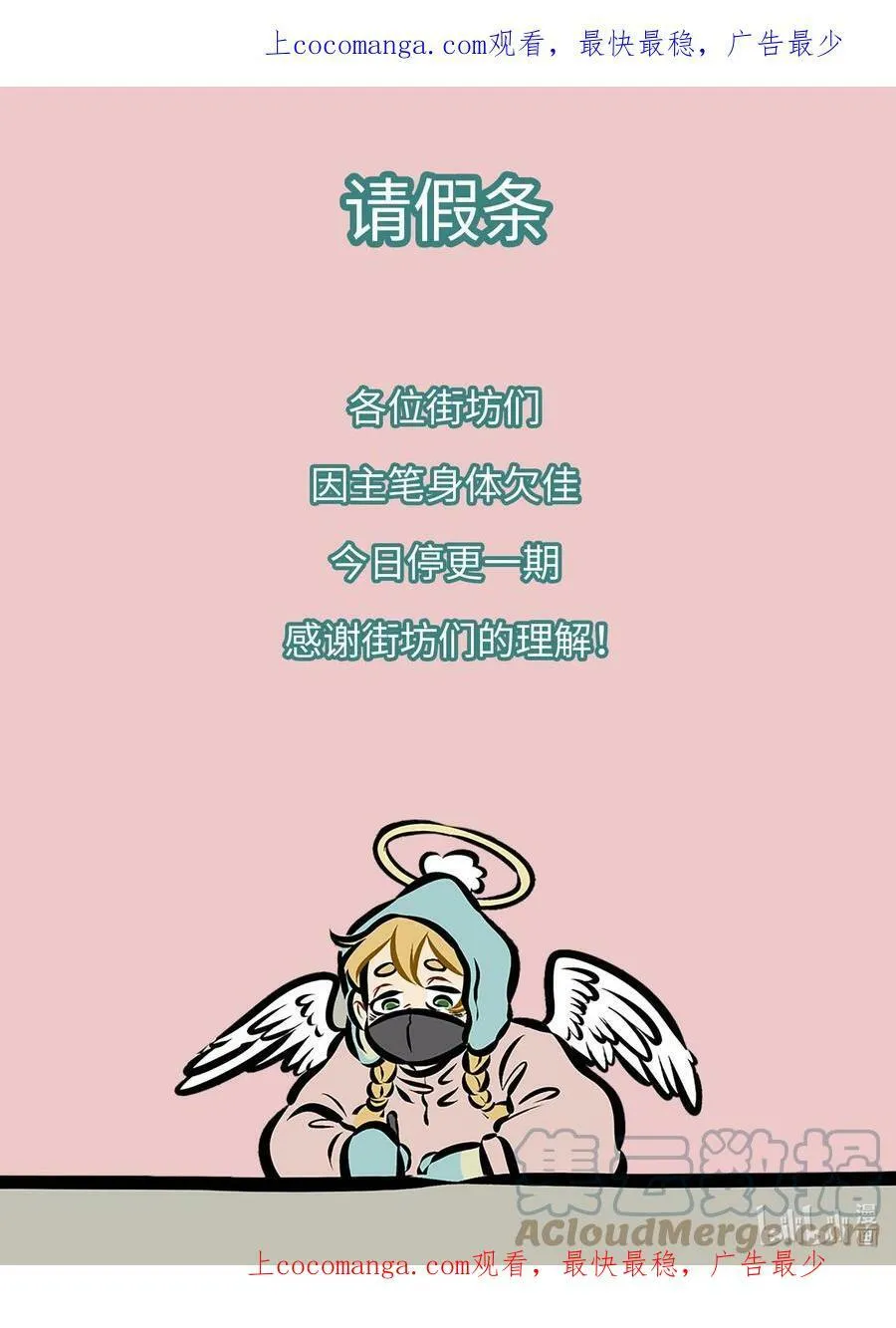 1031万圣街艾勒的家人漫画,第687话 寂寞1图