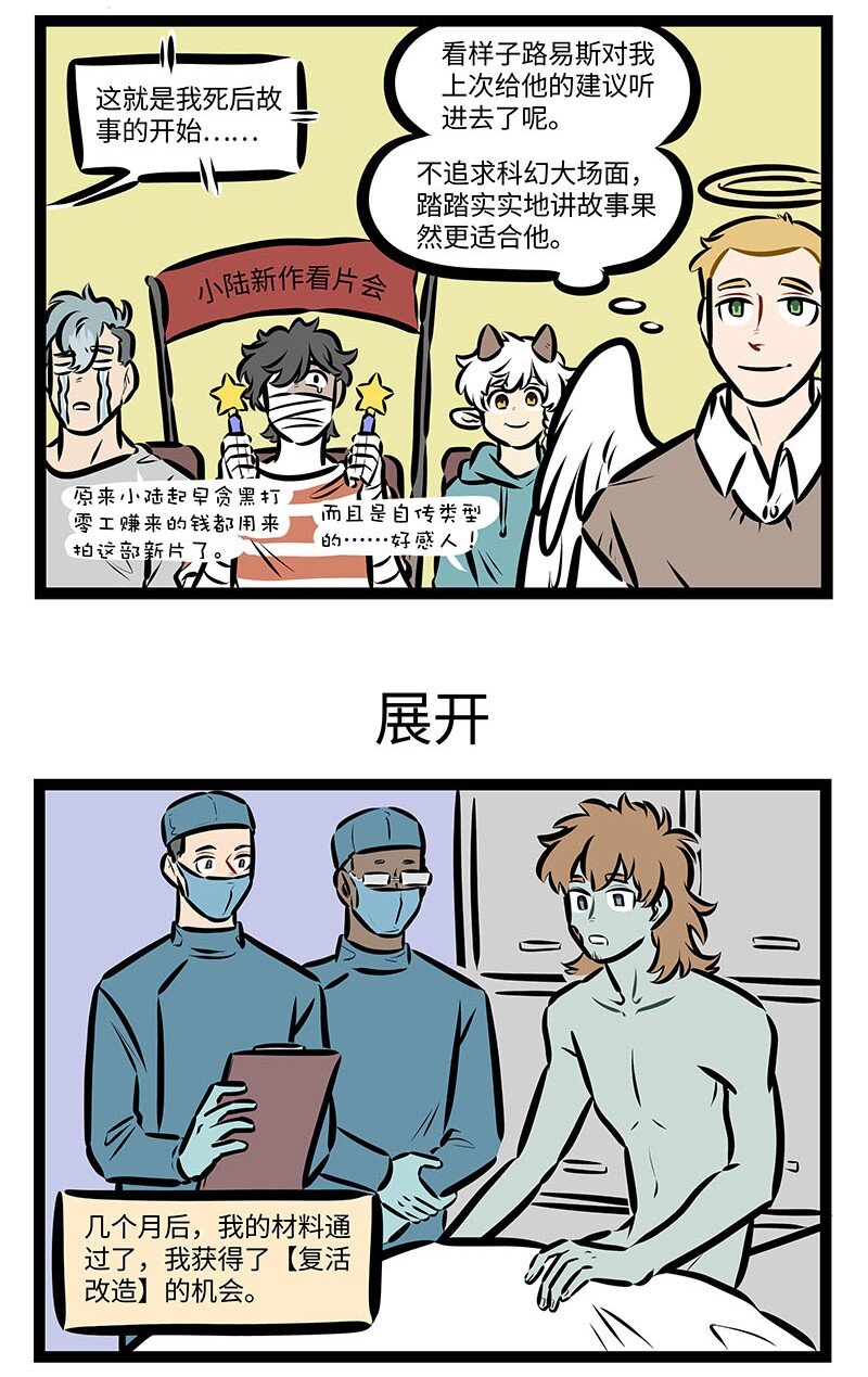 1031万圣街艾勒的家人漫画,第681话 Shot on iphone1图