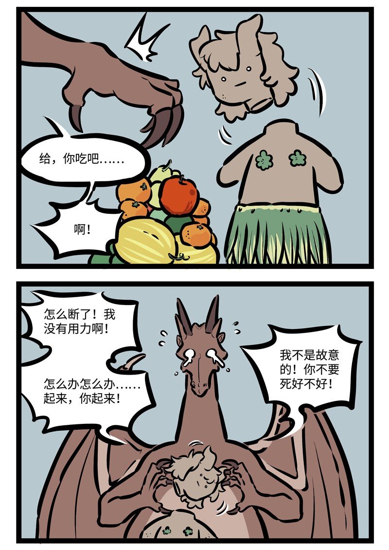 1031万圣街艾勒的家人漫画,第437话 逃跑2图