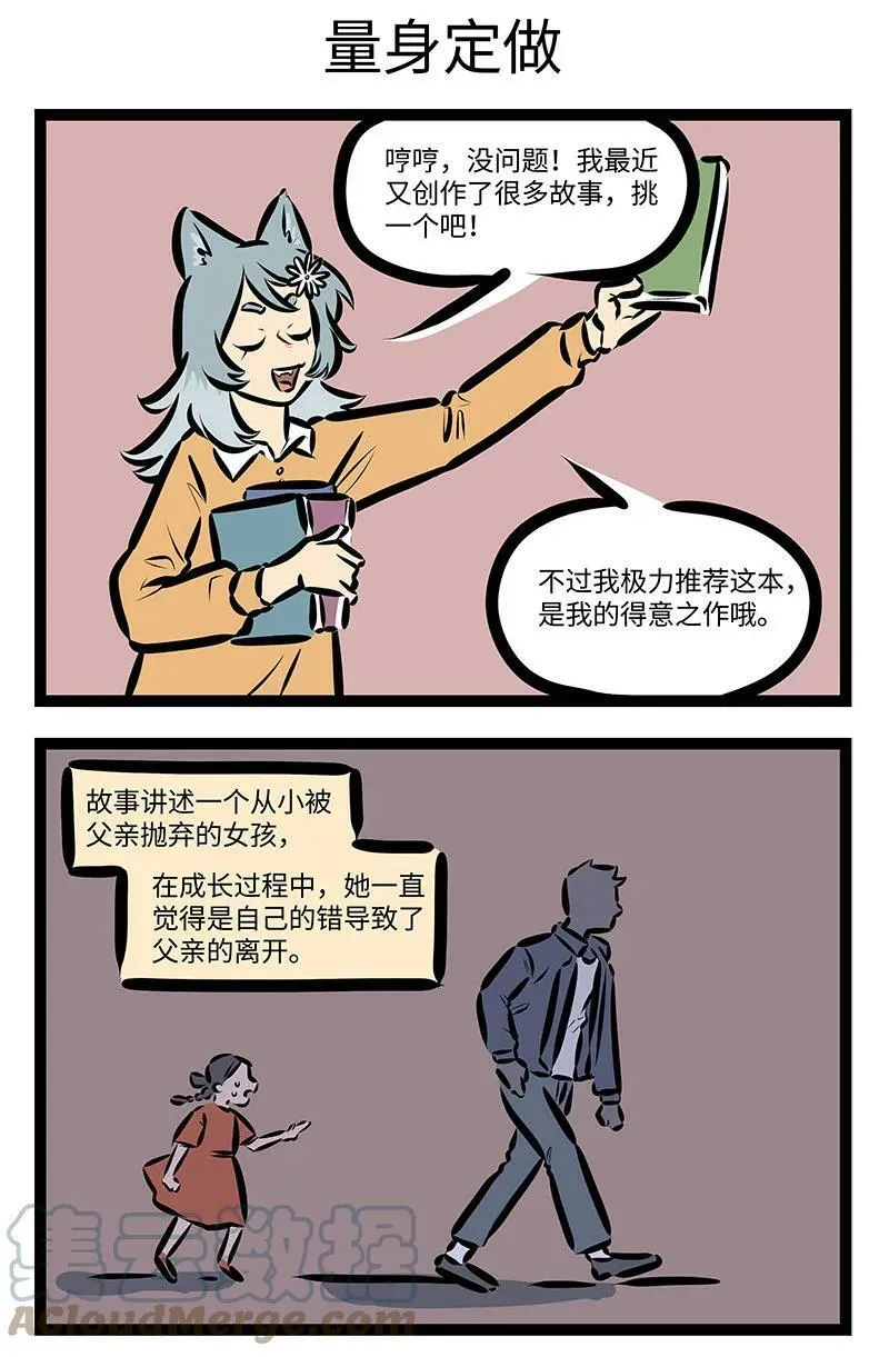 1031万圣街漫画微博漫画,第705话 见面1图