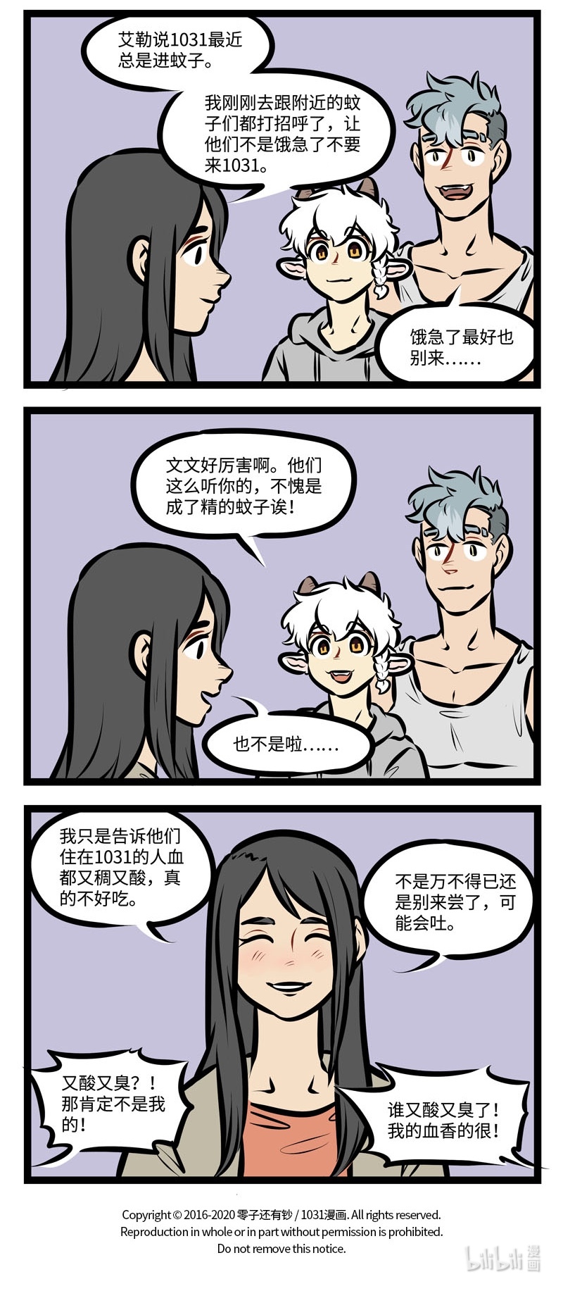 1031万圣街漫画微博漫画,第458话 秋天2图