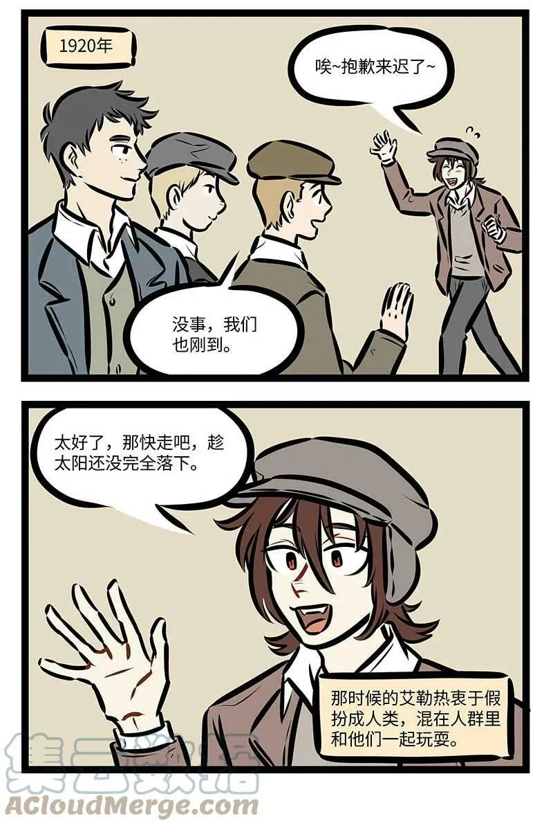 1031万圣街艾勒的家人漫画,第692话 得救2图