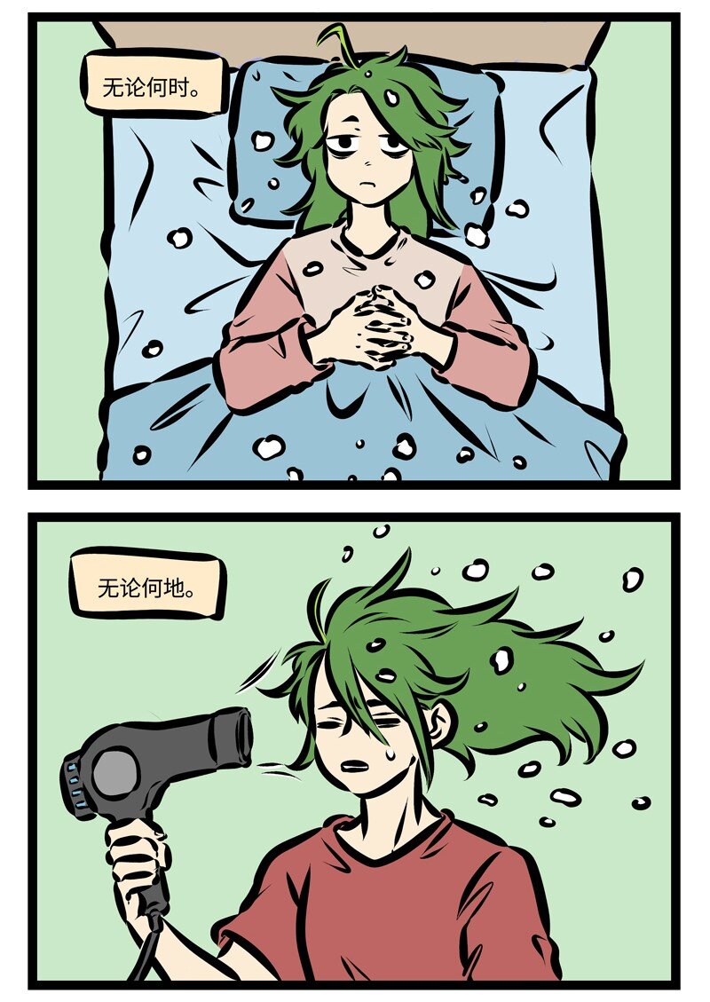 1031万圣街漫画微博漫画,第316话 噗呲噗呲啤啤啤！噗呲噗呲啤！2图