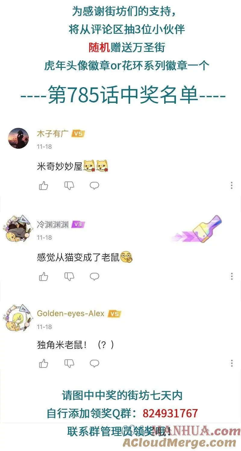 1031万圣街漫画微博漫画,小剧场 尼克生日特别篇1图