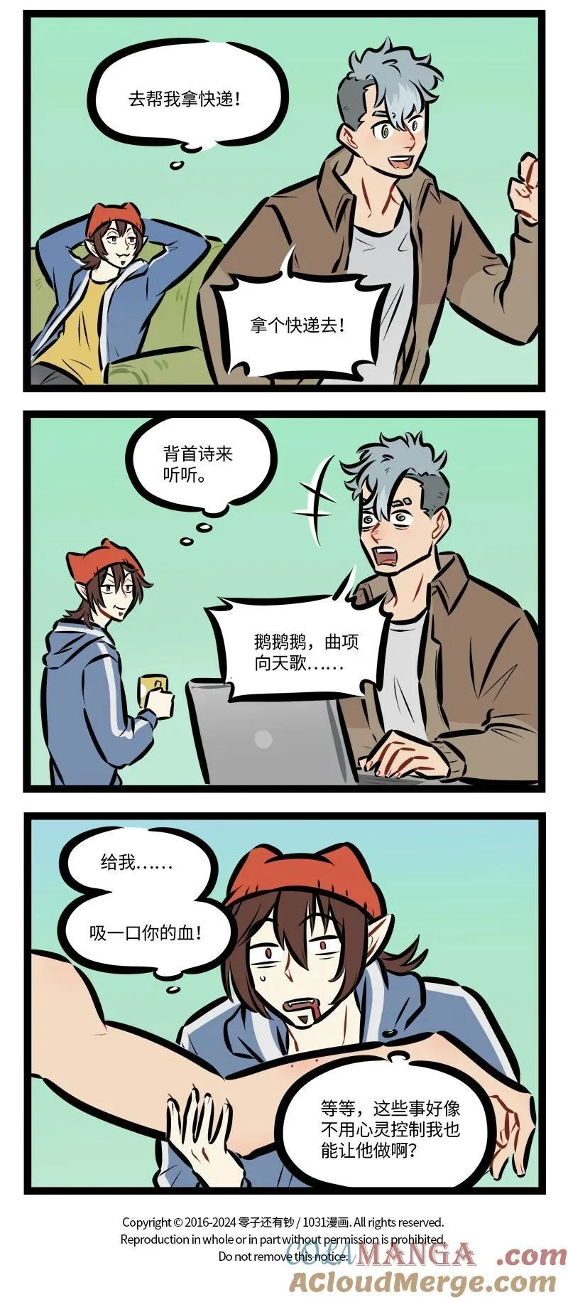 1031万圣街艾勒的家人漫画,第810话 试验2图