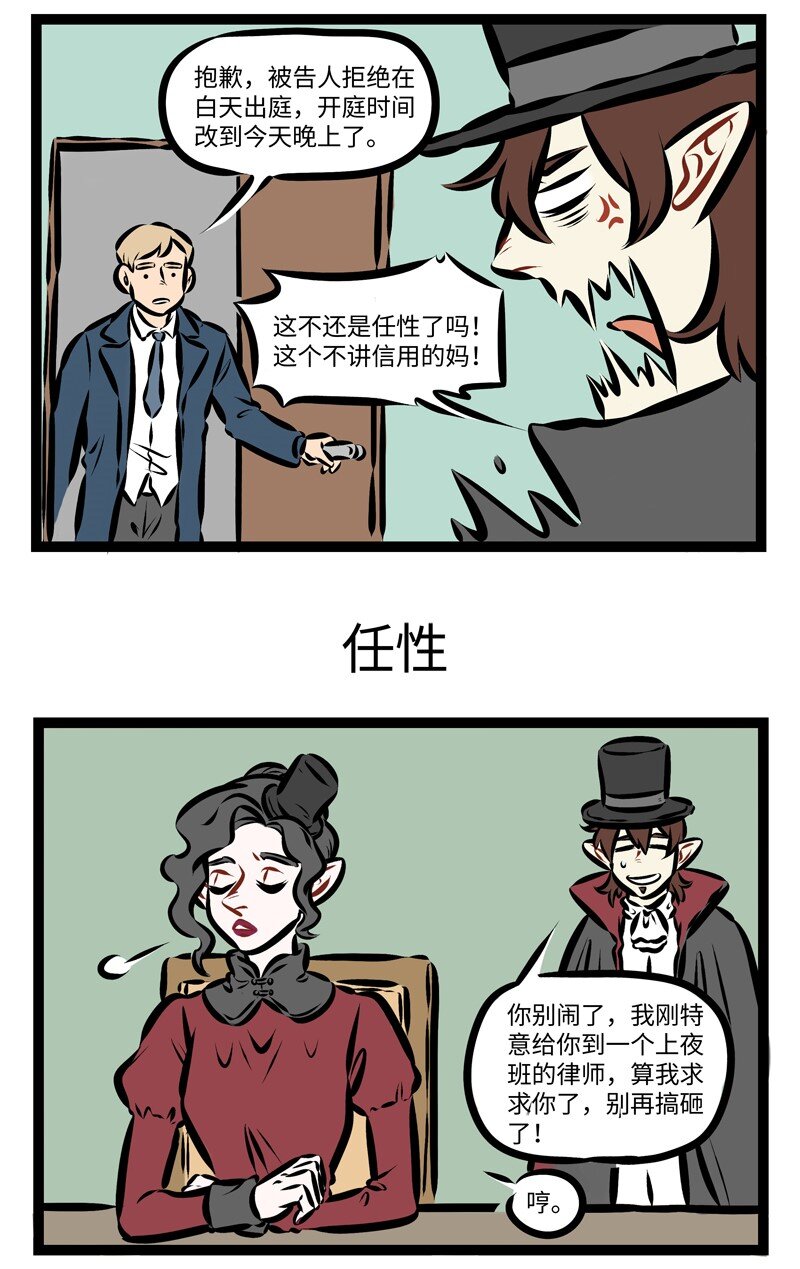 1031万圣街漫画微博漫画,第258话 有时候哄父母就像哄孩子。1图
