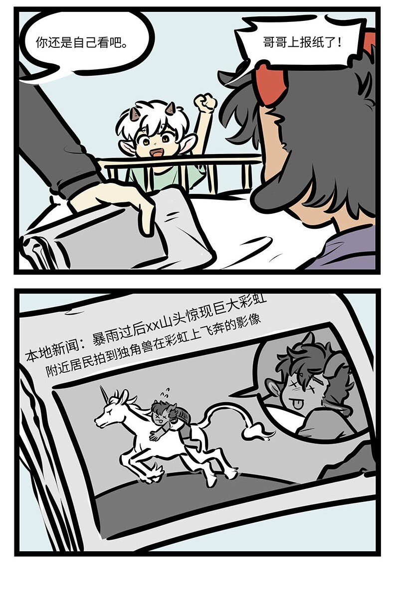 1031万圣街漫画微博漫画,番外水晶尼克历险记2图