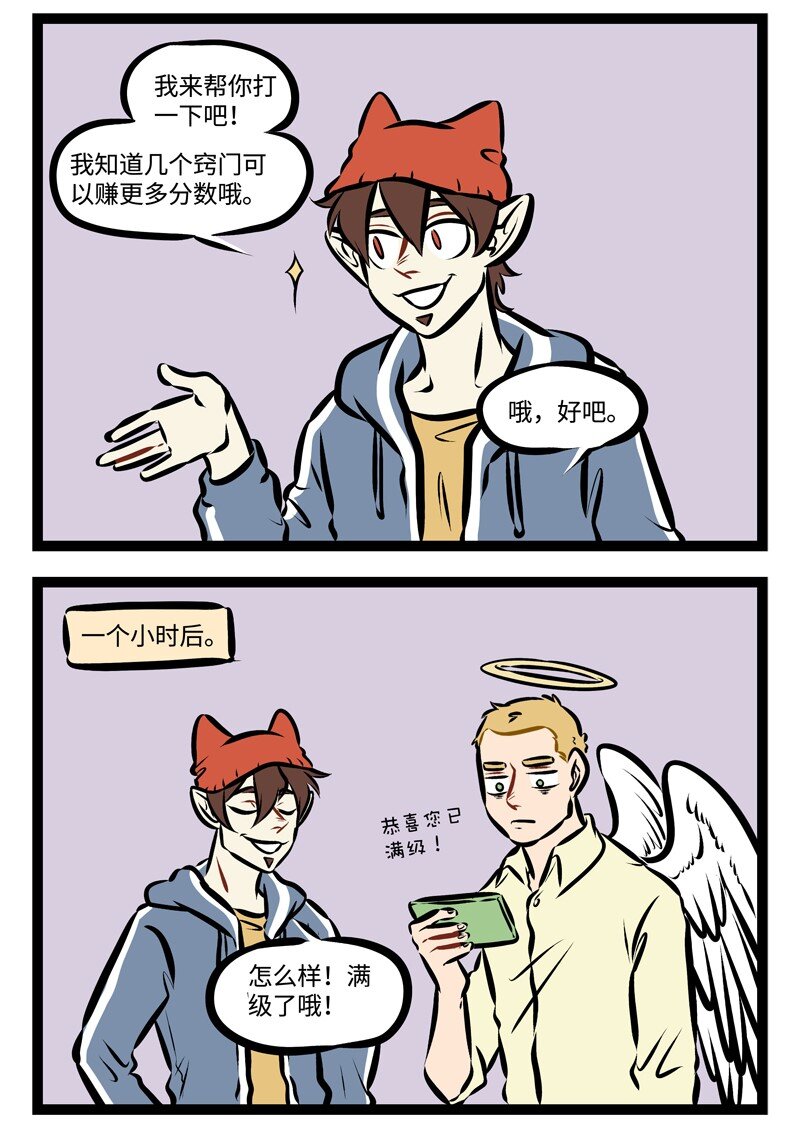 1031万圣街艾勒的家人漫画,第296话 结果不重要，过程才重要。2图