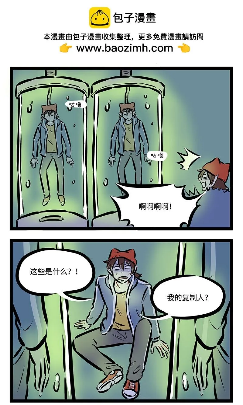 1031万圣街漫画微博漫画,第742话 出逃1图