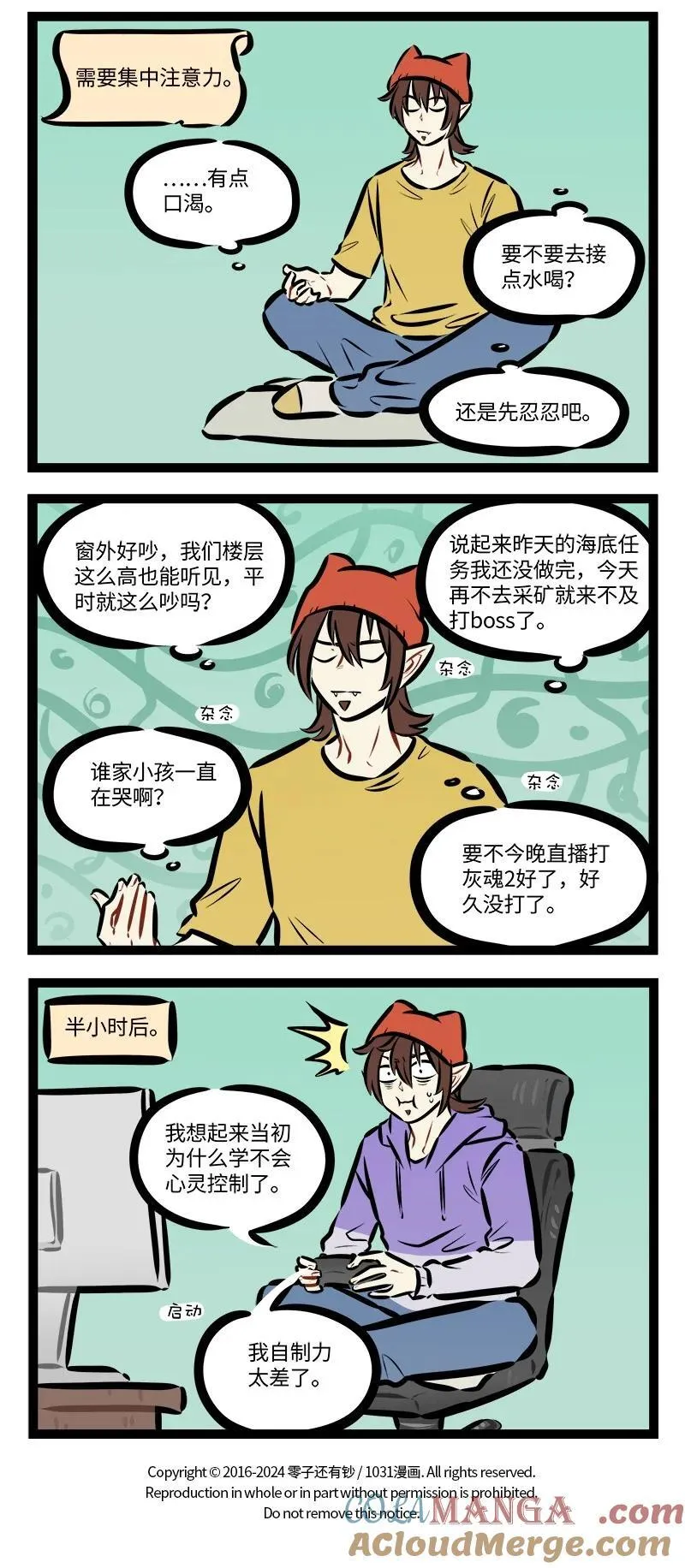 1031万圣街漫画微博漫画,第809话 教学书2图