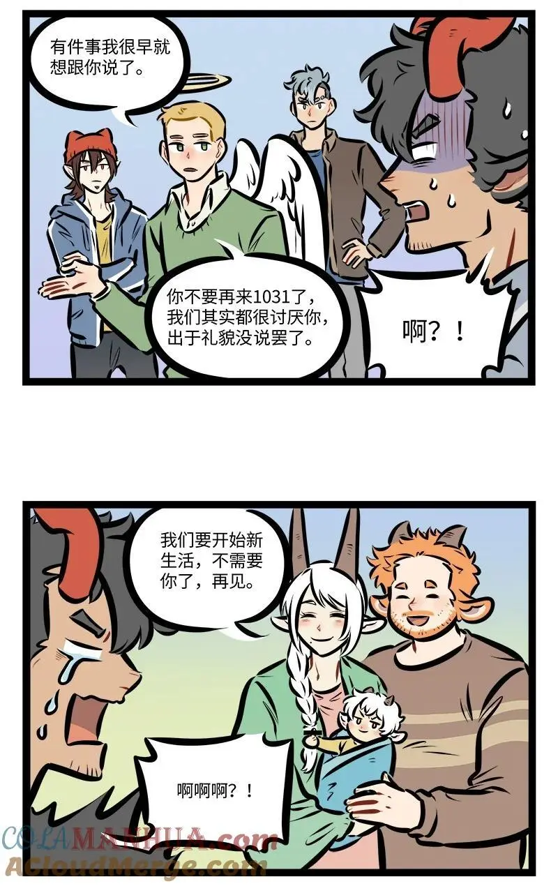 1031万圣街漫画微博漫画,第787话 噩梦1图