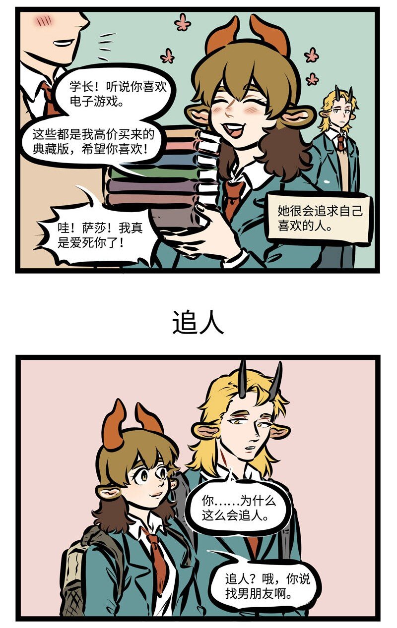 1031万圣街艾勒的家人漫画,第393话 相反1图