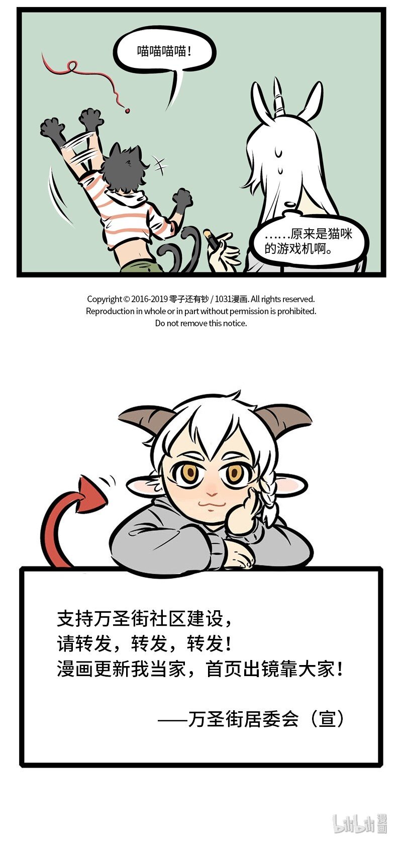 1031万圣街艾勒的家人漫画,第311话 有些游戏机不是适合所有人玩的。1图