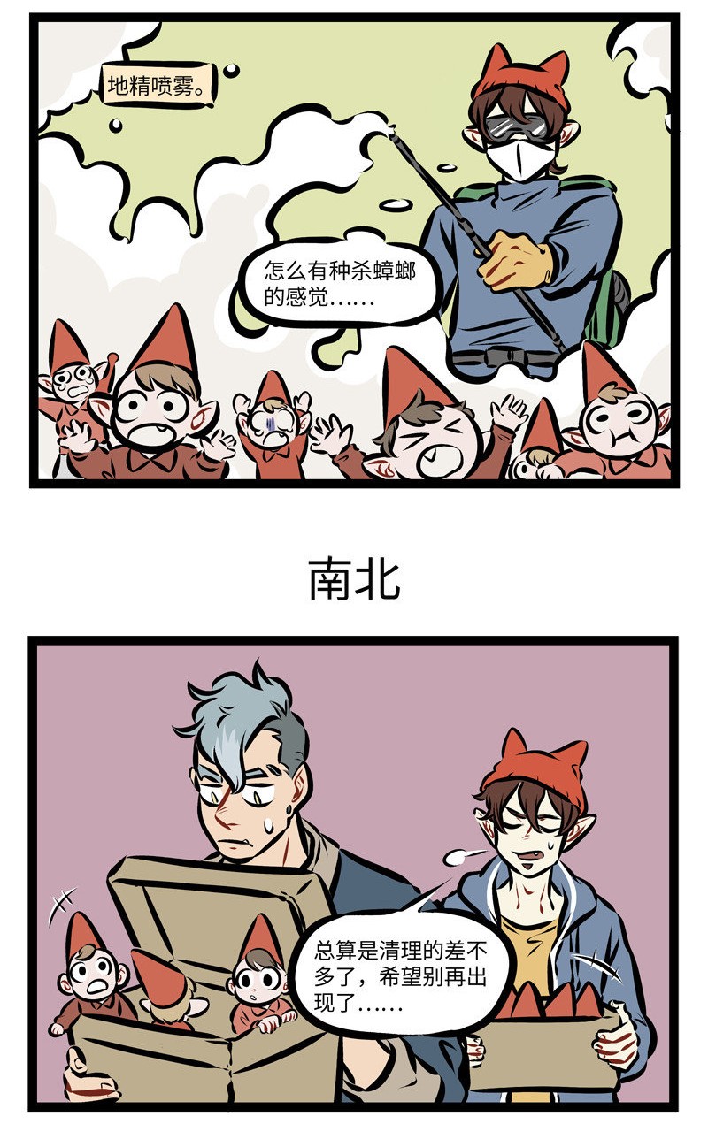 1031万圣街艾勒的家人漫画,第275话 橘生淮南则为橘，生于淮北则为枳，叶徒相似，其实味不同。1图